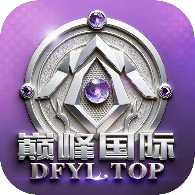 游戏