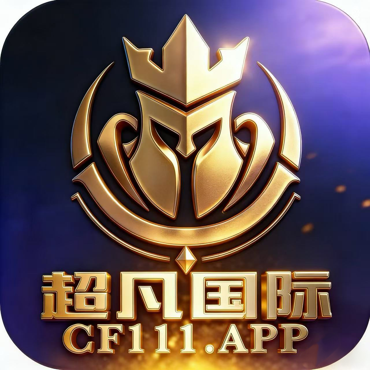 游戏