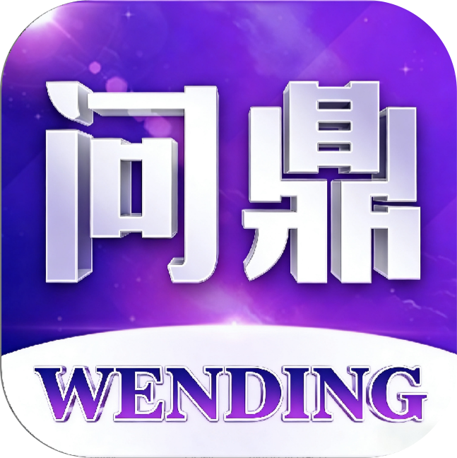 游戏